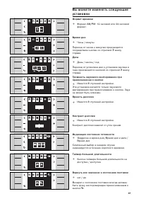 Страница 41