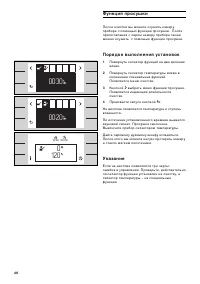 Страница 46