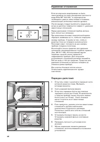 Страница 48