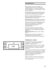 Страница 49