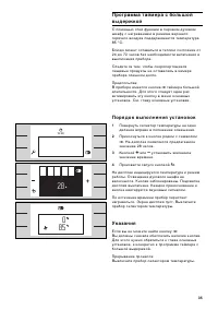 Страница 35