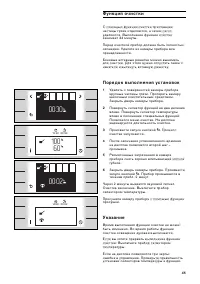 Страница 45