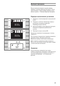 Страница 45