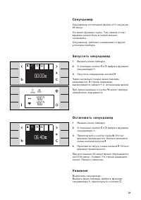 Страница 31