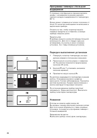 Страница 34