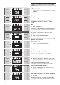 Страница 40