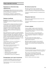 Страница 43