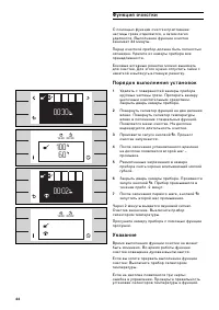 Страница 44
