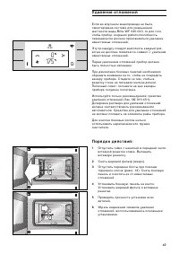 Страница 47