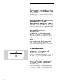Страница 48