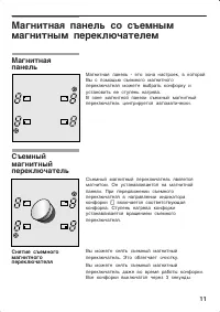 Страница 11