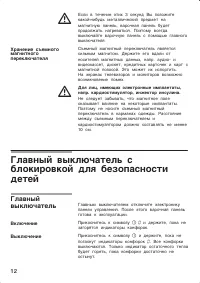 Страница 12