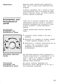 Страница 13