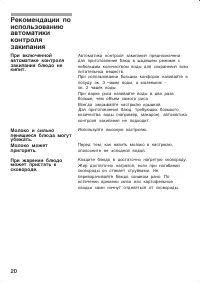 Страница 20