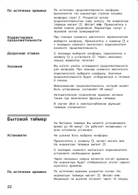 Страница 22