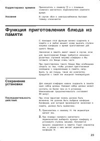 Страница 23