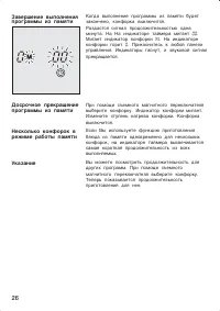 Страница 26