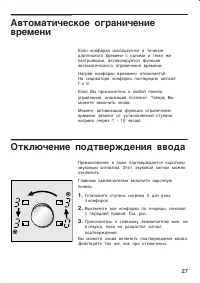 Страница 27