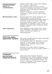 Страница 29