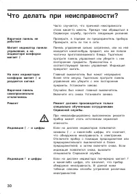 Страница 30