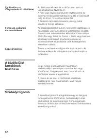 Страница 60