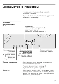 Страница 9