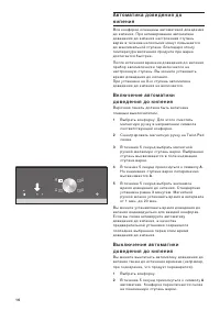 Страница 16