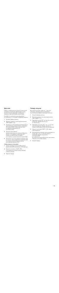 Страница 19