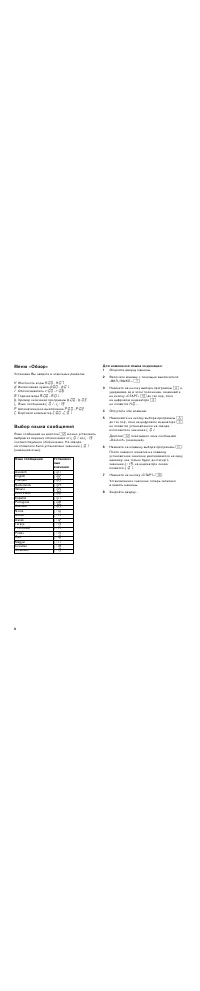 Страница 6