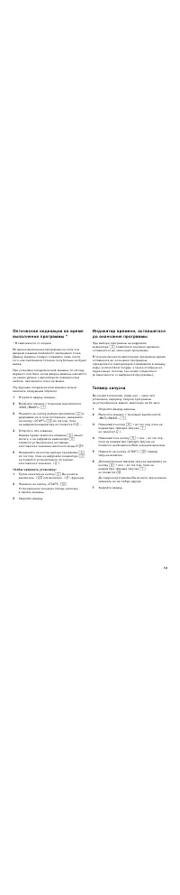 Страница 19