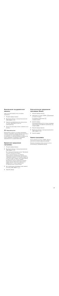 Страница 21
