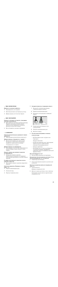 Страница 25
