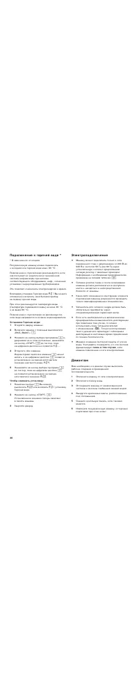Страница 30