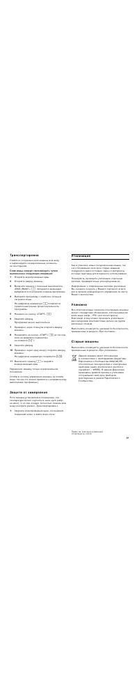Страница 31