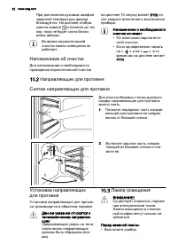 Страница 32