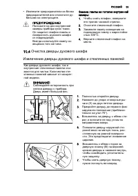 Страница 33