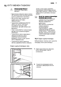 Страница 35