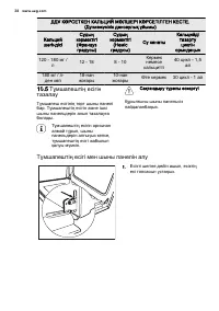Страница 38