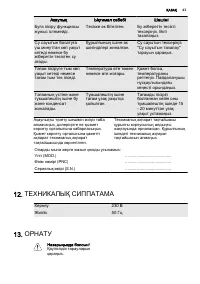 Страница 43