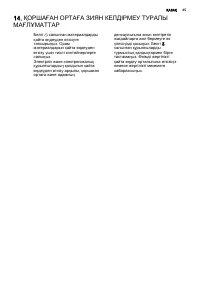 Страница 45