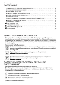 Страница 46