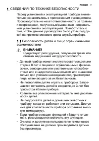 Страница 47