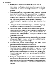 Страница 48