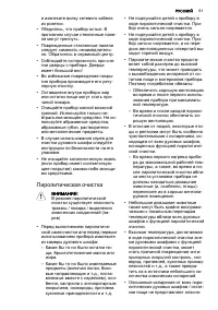 Страница 51