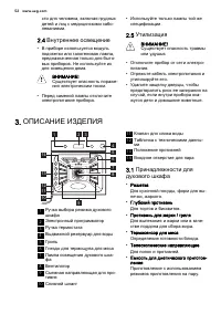 Страница 52