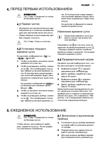 Страница 53