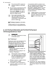 Страница 58
