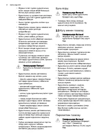 Страница 6