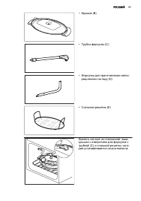 Страница 61