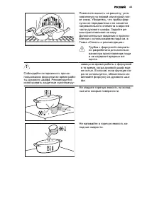 Страница 63